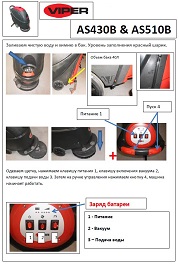 ������� ����� ��������� ����������� ������ Viper AS430B � AS510B